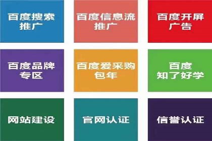 案例分享：低预算实现百度关键词推广